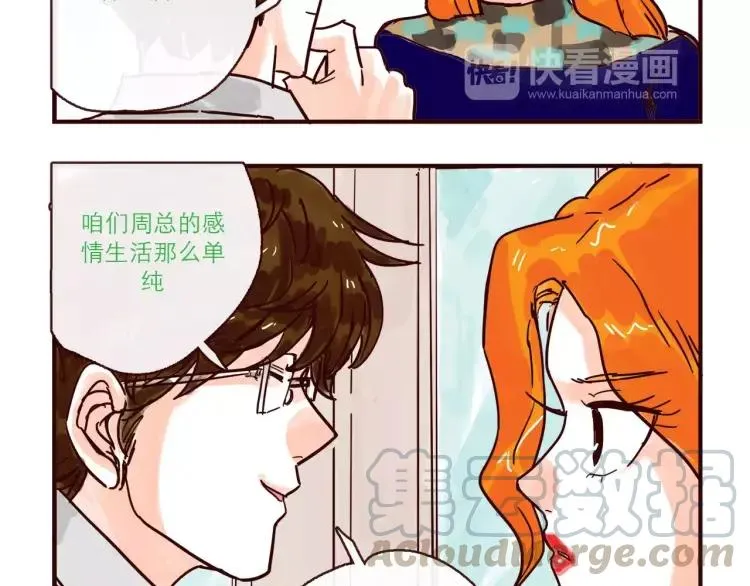 第115话 不忍直视的真相 第9页