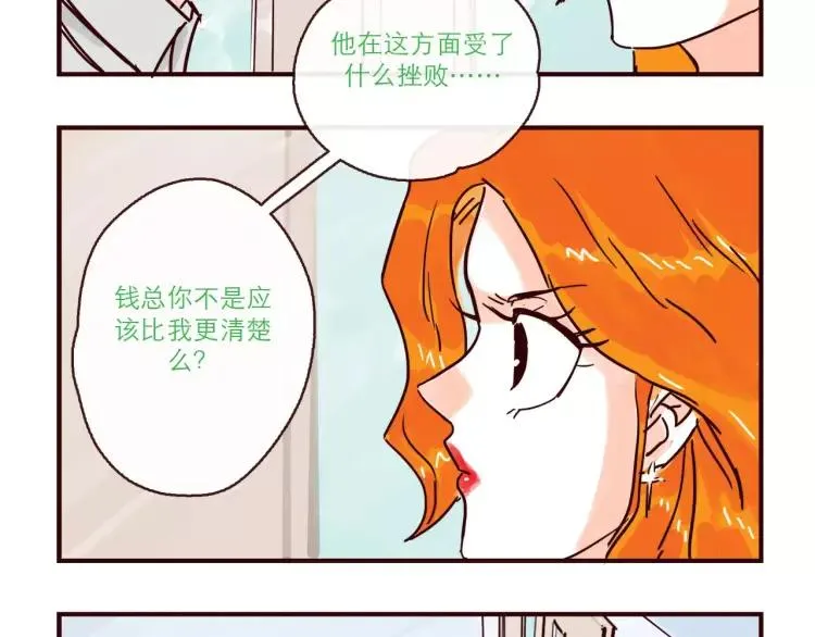 第115话 不忍直视的真相 第10页