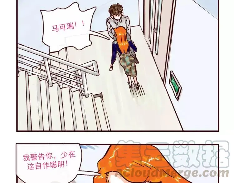 第115话 不忍直视的真相 第11页