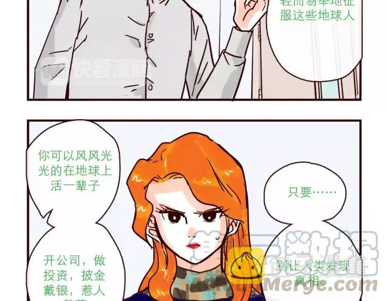 第115话 不忍直视的真相 第13页
