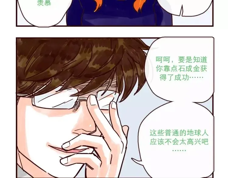 第115话 不忍直视的真相 第14页