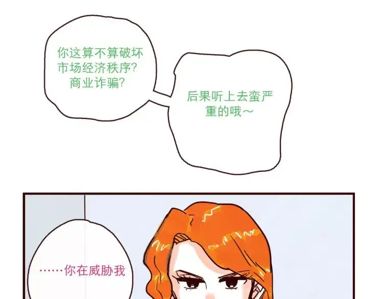 第115话 不忍直视的真相 第16页