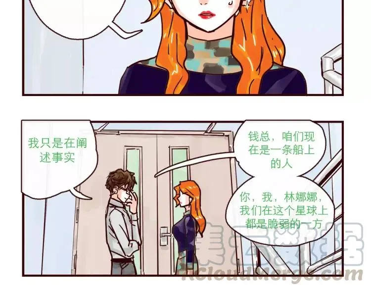 第115话 不忍直视的真相 第17页
