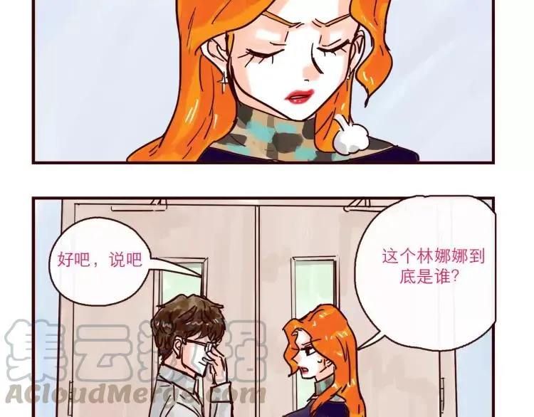 第115话 不忍直视的真相 第19页