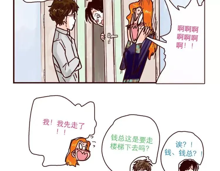 第115话 不忍直视的真相 第24页