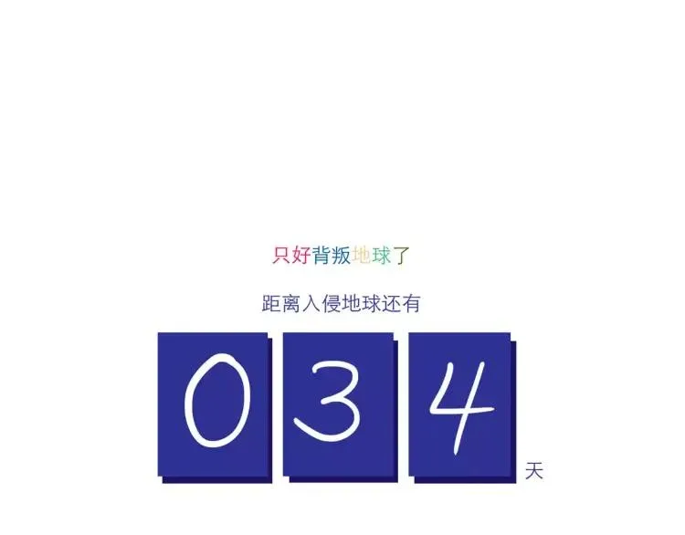 第115话 不忍直视的真相 第26页