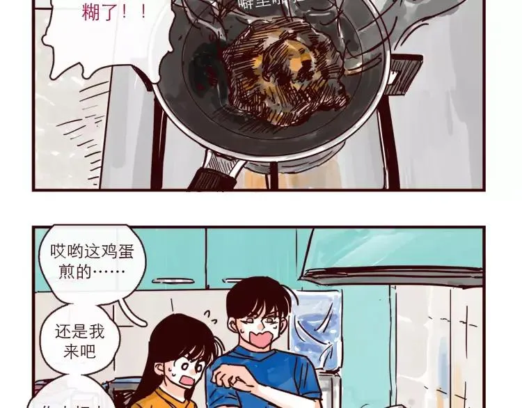 第116话 无师自通的土星男友 第2页