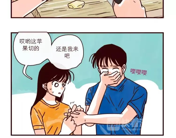 第116话 无师自通的土星男友 第4页