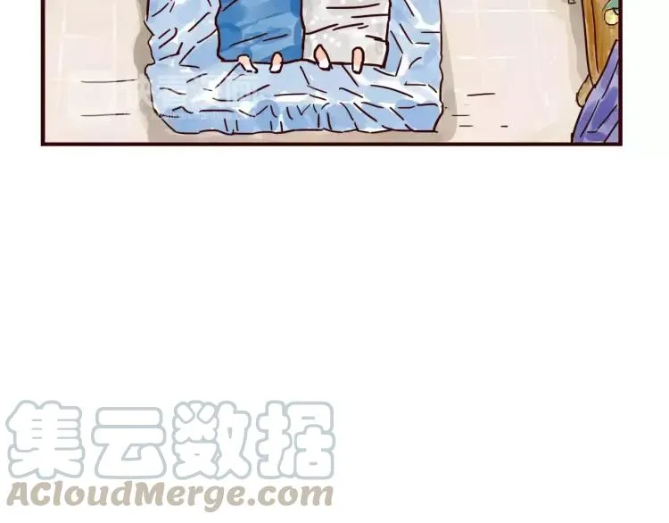 第116话 无师自通的土星男友 第9页