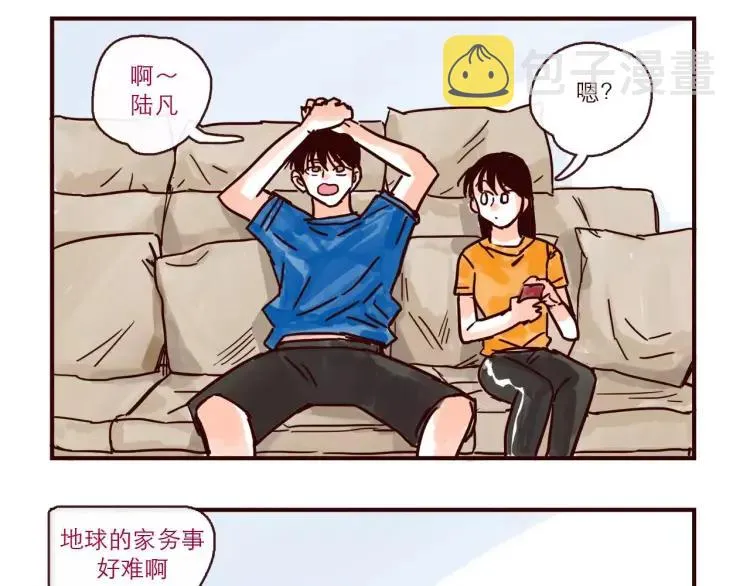 第116话 无师自通的土星男友 第10页