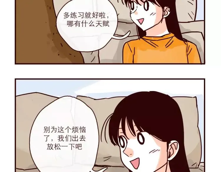 第116话 无师自通的土星男友 第12页