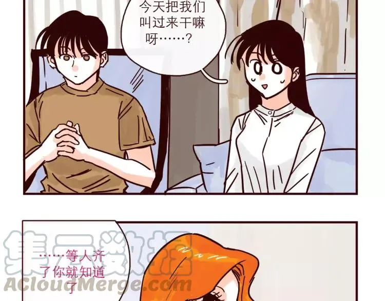 第117话 太阳系星人会议！ 第3页