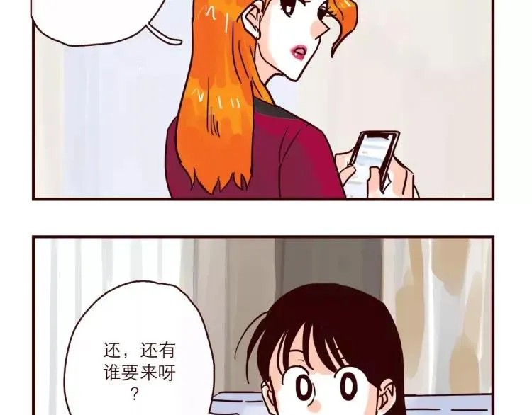 第117话 太阳系星人会议！ 第4页
