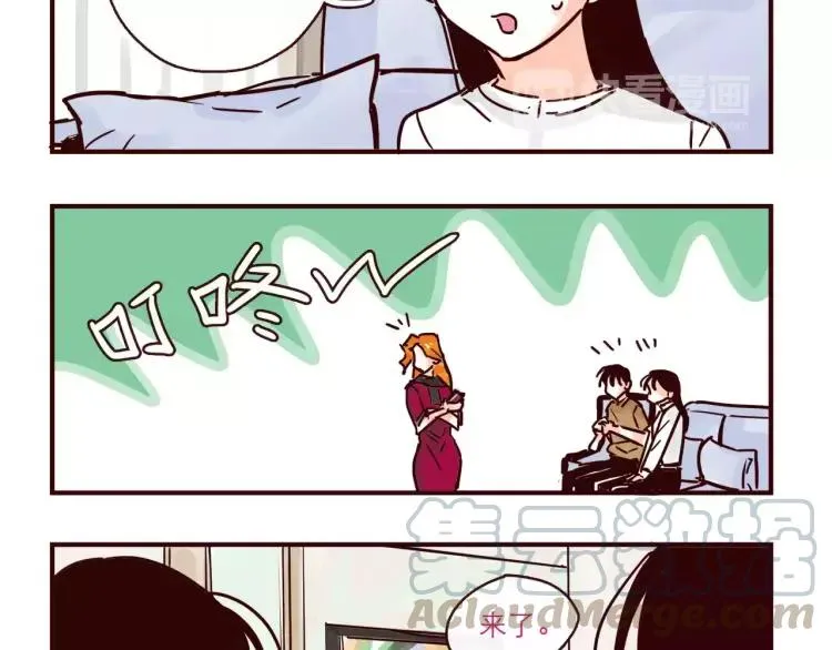 第117话 太阳系星人会议！ 第5页