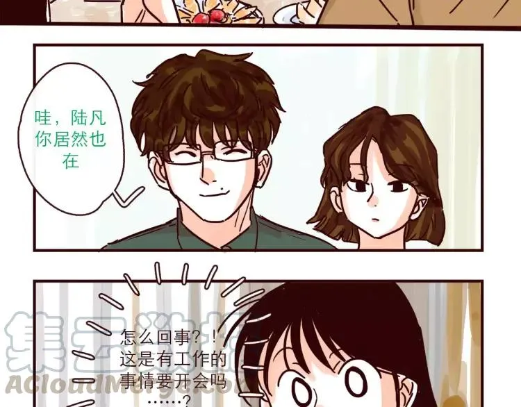 第117话 太阳系星人会议！ 第9页