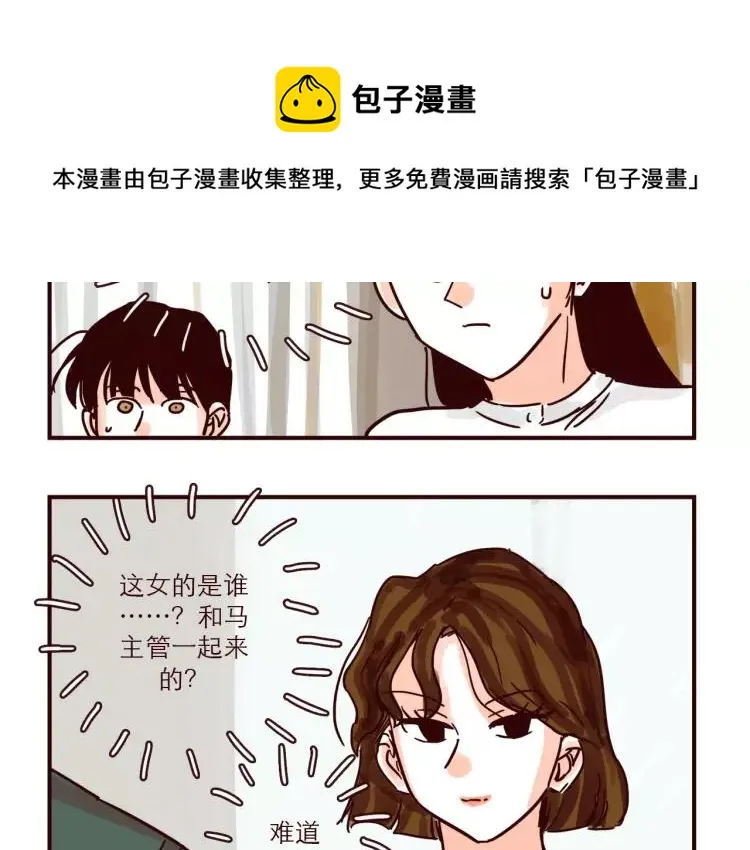 第117话 太阳系星人会议！ 第10页