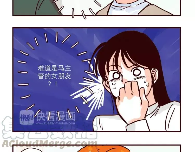 第117话 太阳系星人会议！ 第11页