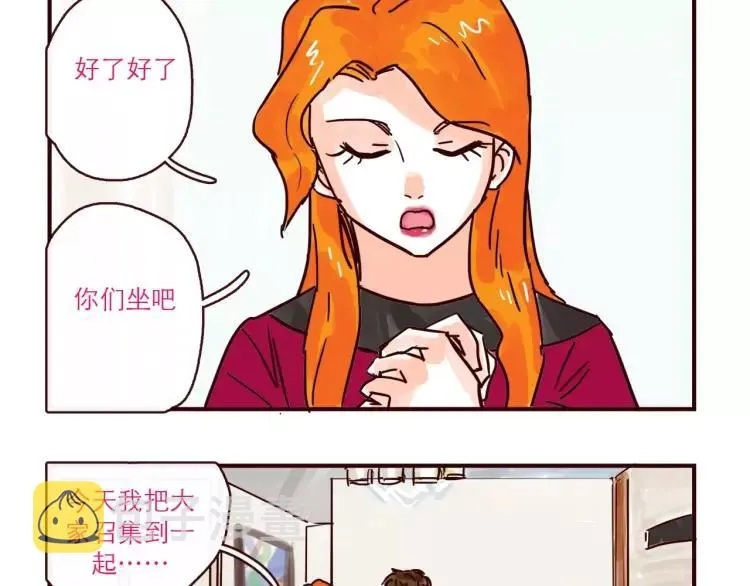 第117话 太阳系星人会议！ 第12页