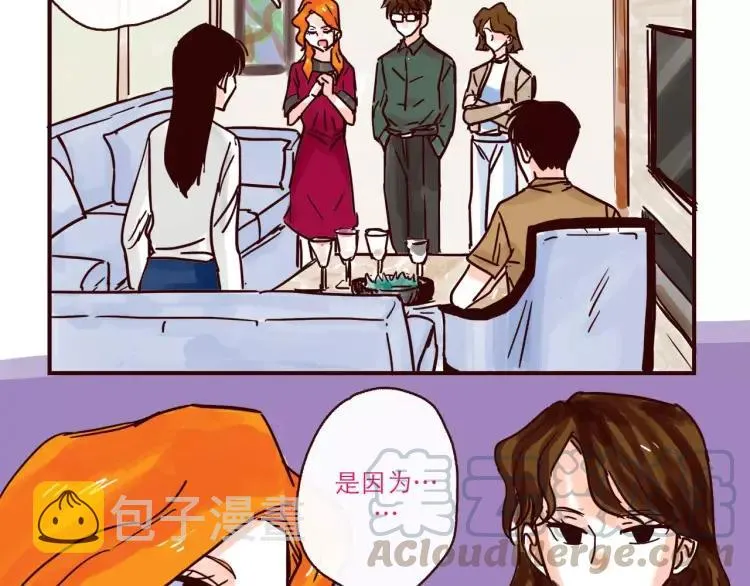 第117话 太阳系星人会议！ 第13页