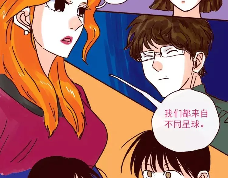 第117话 太阳系星人会议！ 第14页