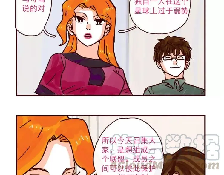 第118话 我是地球人？！ 第3页