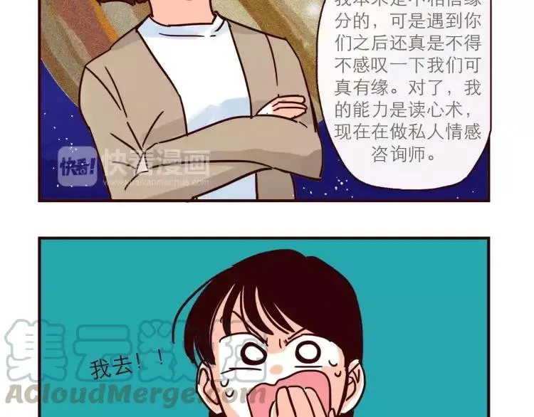 第118话 我是地球人？！ 第9页