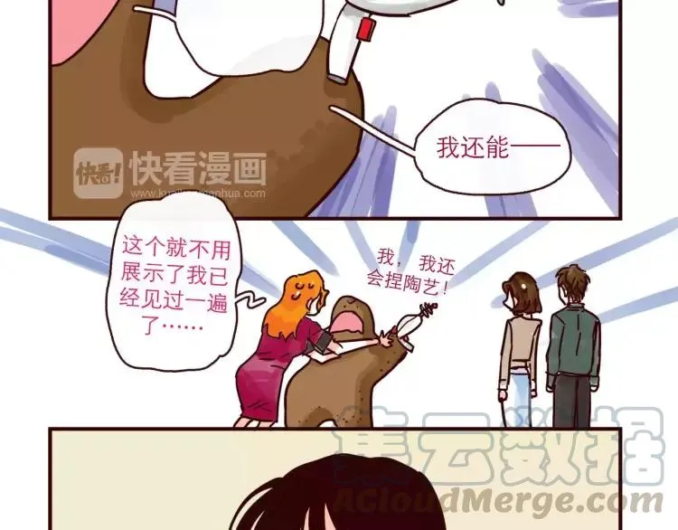 第118话 我是地球人？！ 第13页