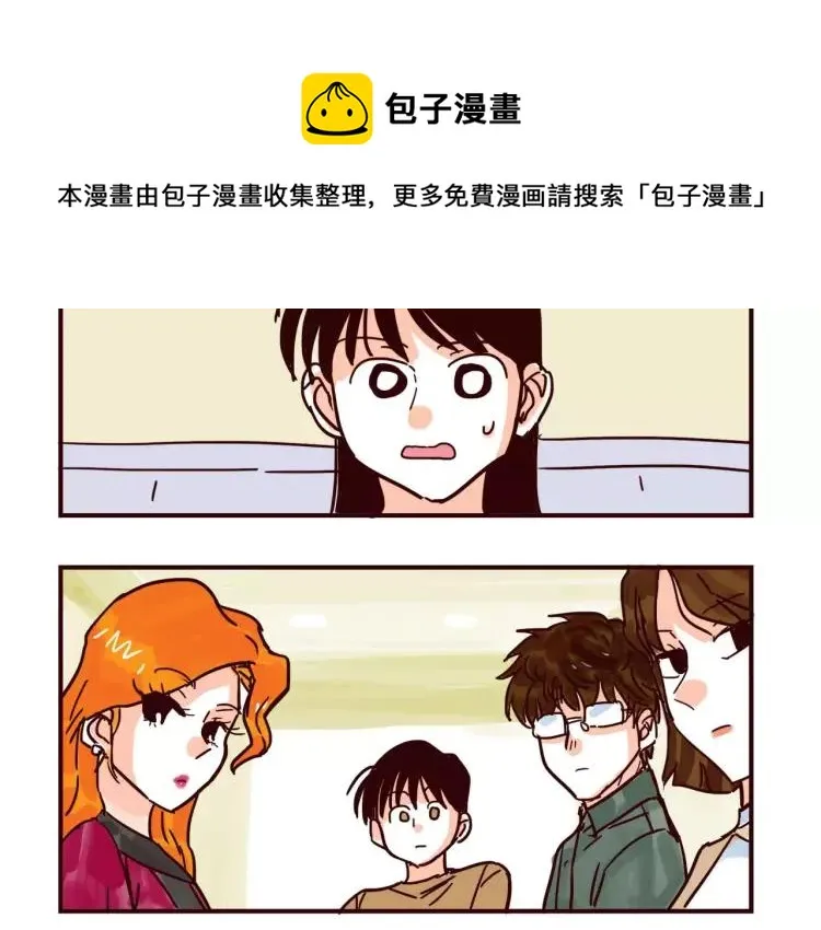第118话 我是地球人？！ 第14页