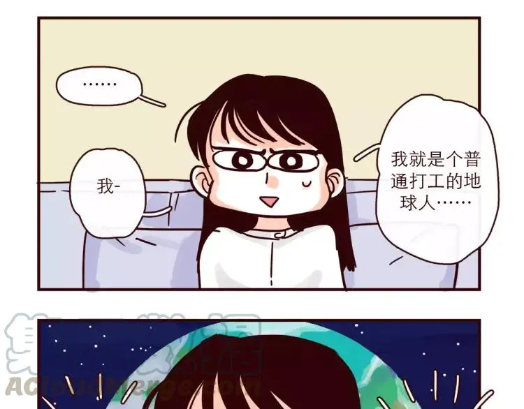 第118话 我是地球人？！ 第15页