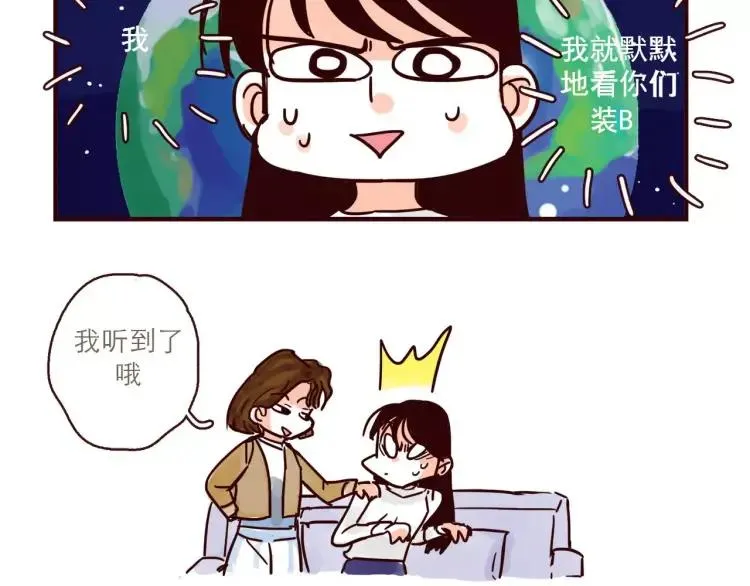 第118话 我是地球人？！ 第16页