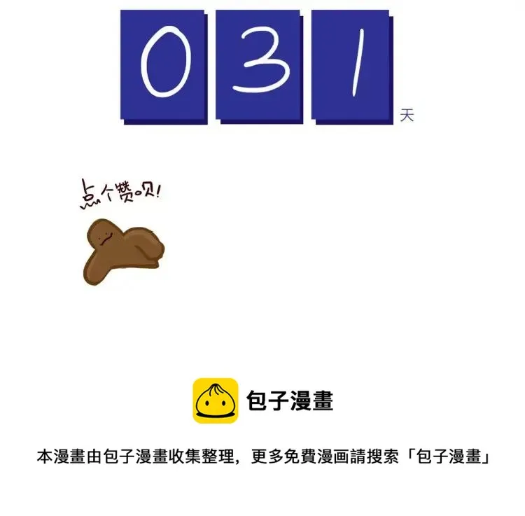 第118话 我是地球人？！ 第18页