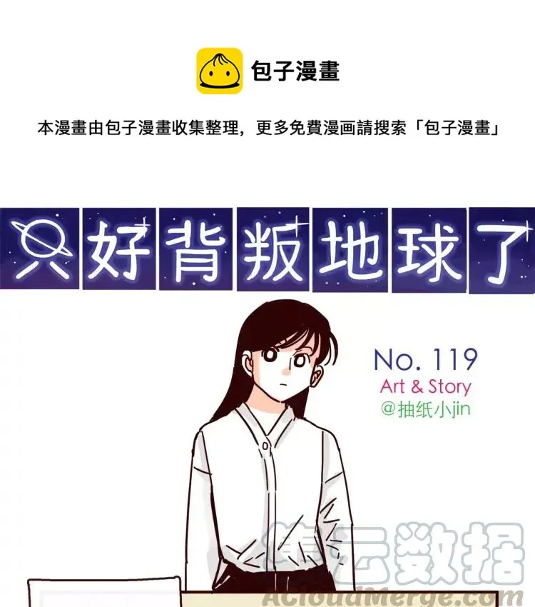 第119话 金木水火土 第1页