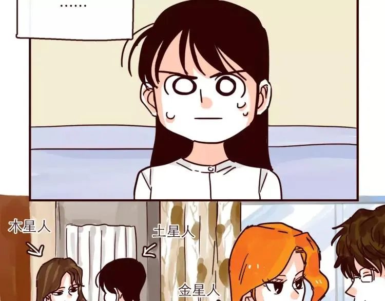 第119话 金木水火土 第4页