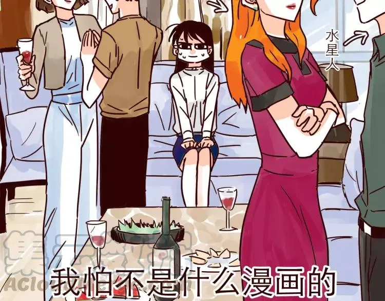 第119话 金木水火土 第5页