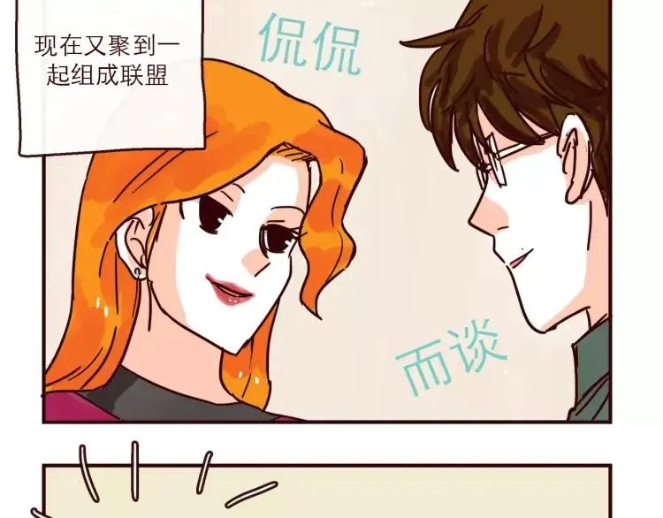 第119话 金木水火土 第8页