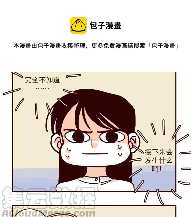 第119话 金木水火土 第9页