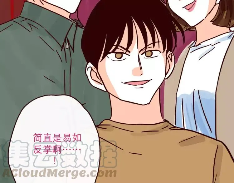 第119话 金木水火土 第13页