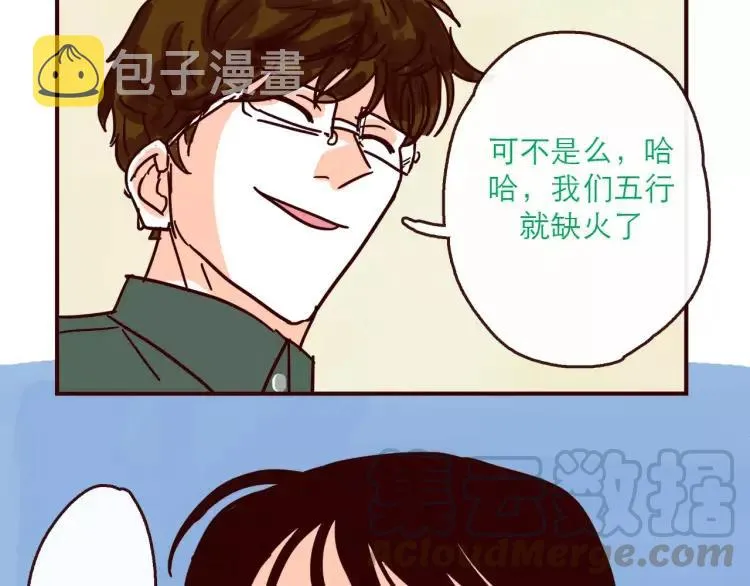第119话 金木水火土 第17页