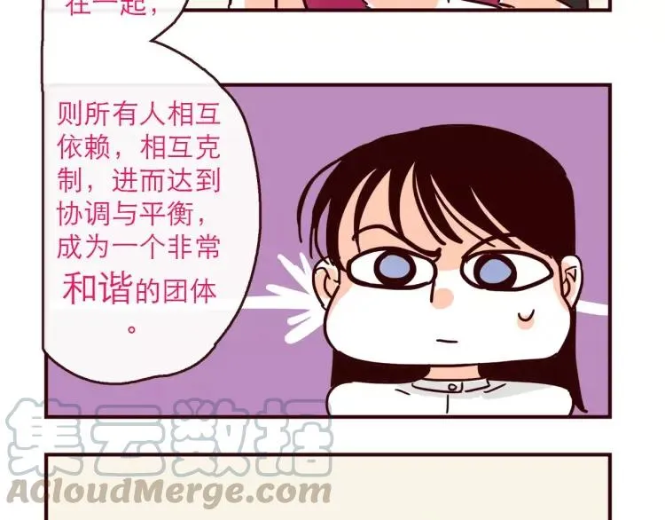 第119话 金木水火土 第21页