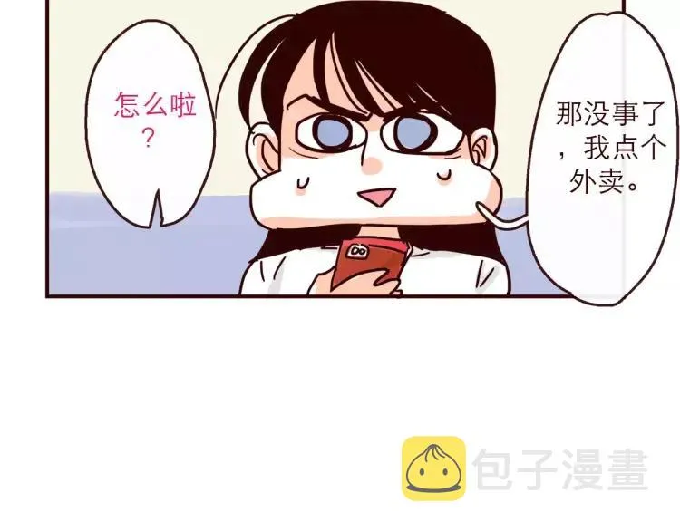 第119话 金木水火土 第22页