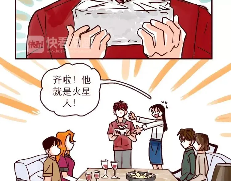 第119话 金木水火土 第24页