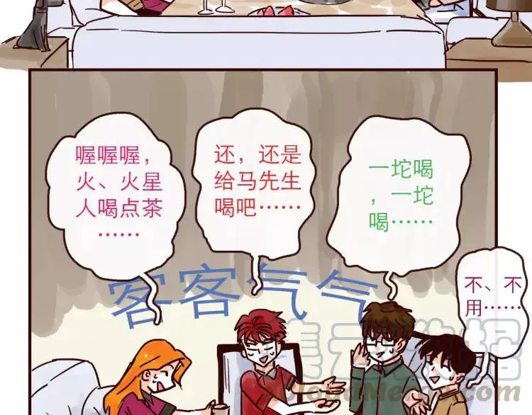 第119话 金木水火土 第25页