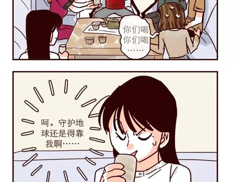 第119话 金木水火土 第26页