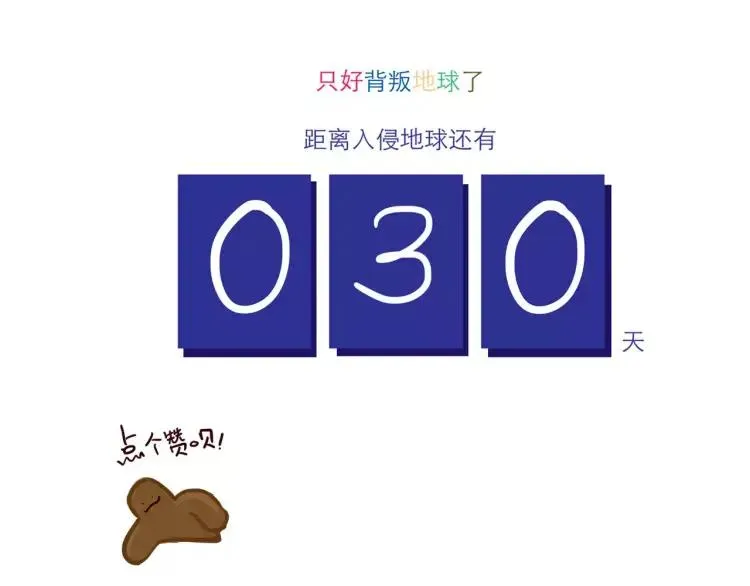 第119话 金木水火土 第28页