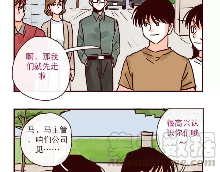 第120话 耐人琢磨的潜台词 第3页