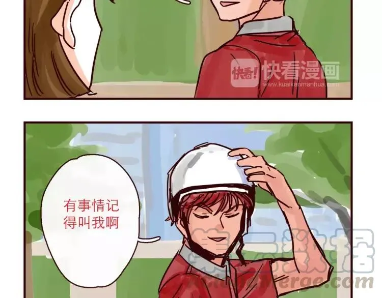 第120话 耐人琢磨的潜台词 第5页