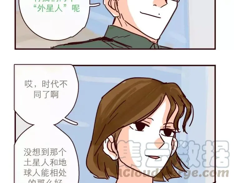 第120话 耐人琢磨的潜台词 第9页