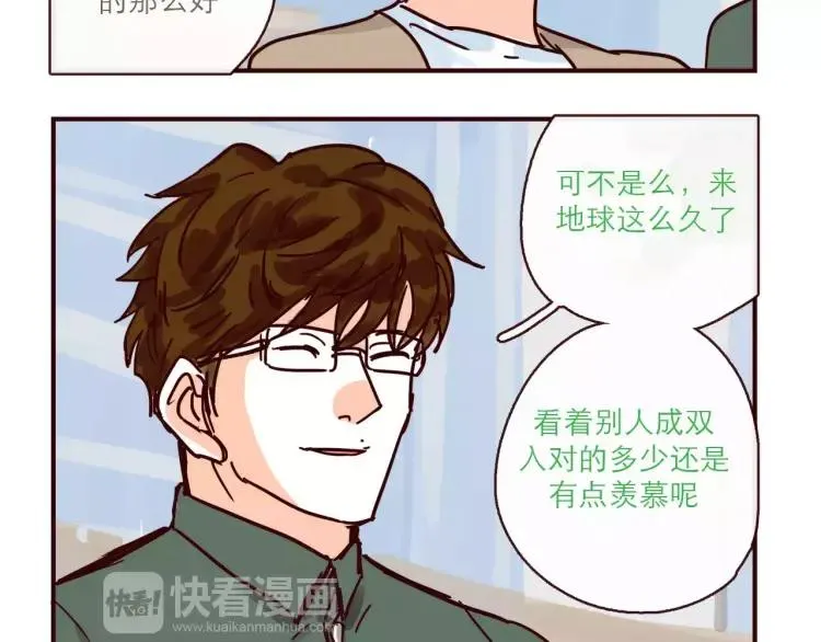 第120话 耐人琢磨的潜台词 第10页