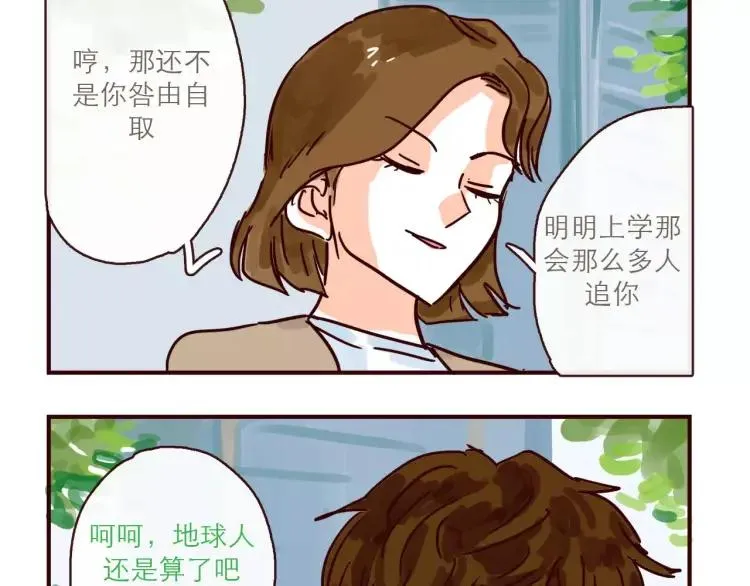 第120话 耐人琢磨的潜台词 第12页