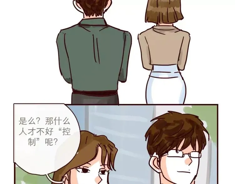 第120话 耐人琢磨的潜台词 第14页